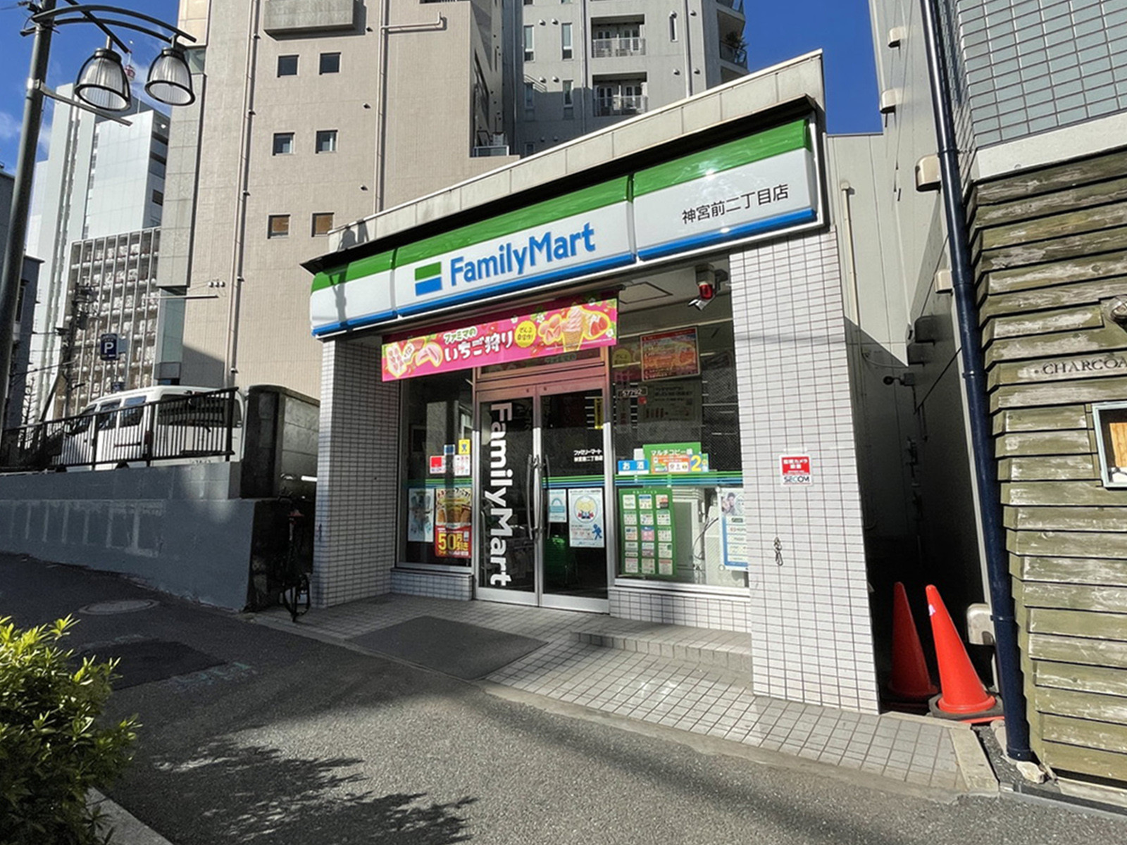 徒歩1分のファミリーマート神宮前2丁目店