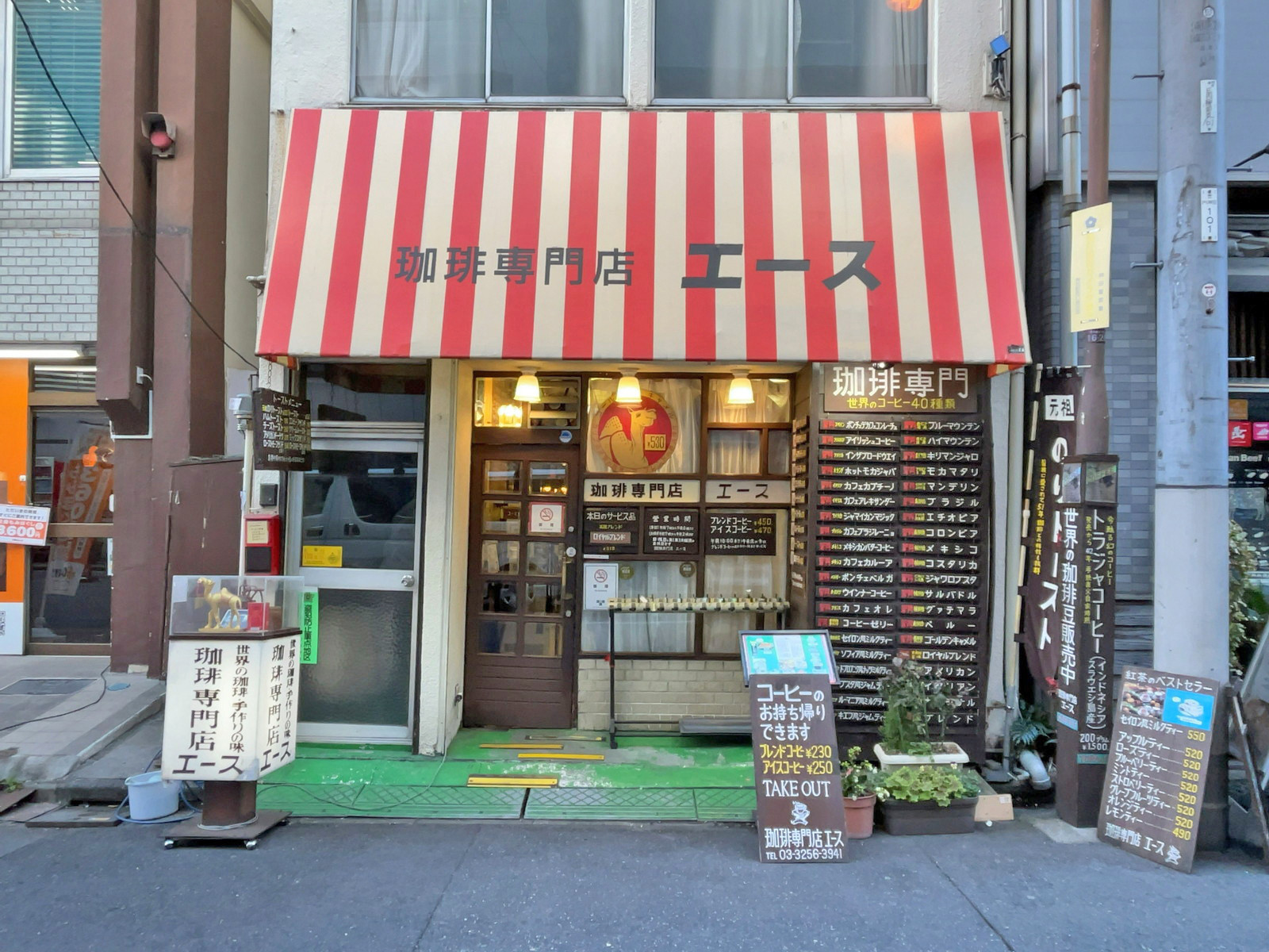 向かいの珈琲専門店エース