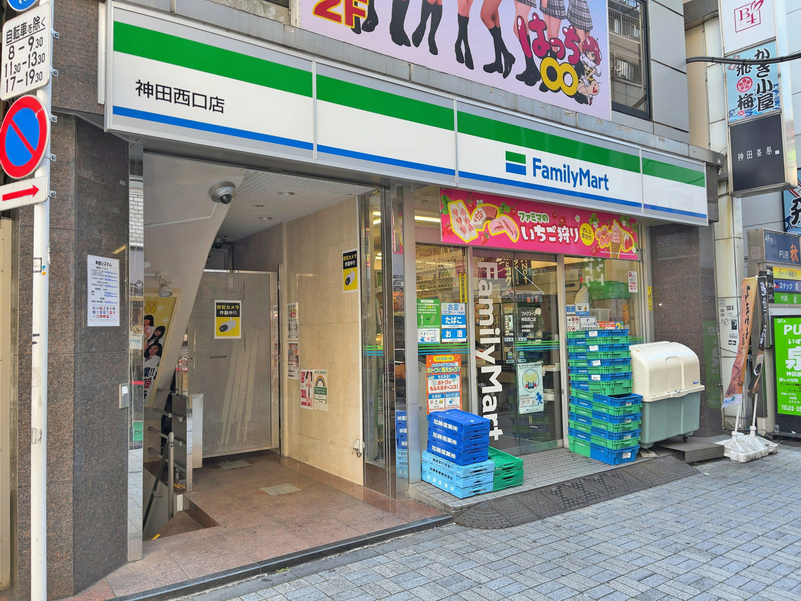 徒歩1分のファミリーマート神田西口店