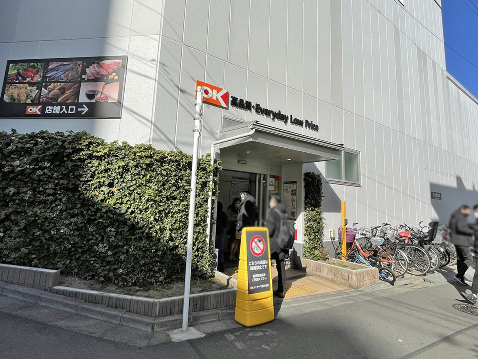 付近のオーケー千駄ヶ谷店