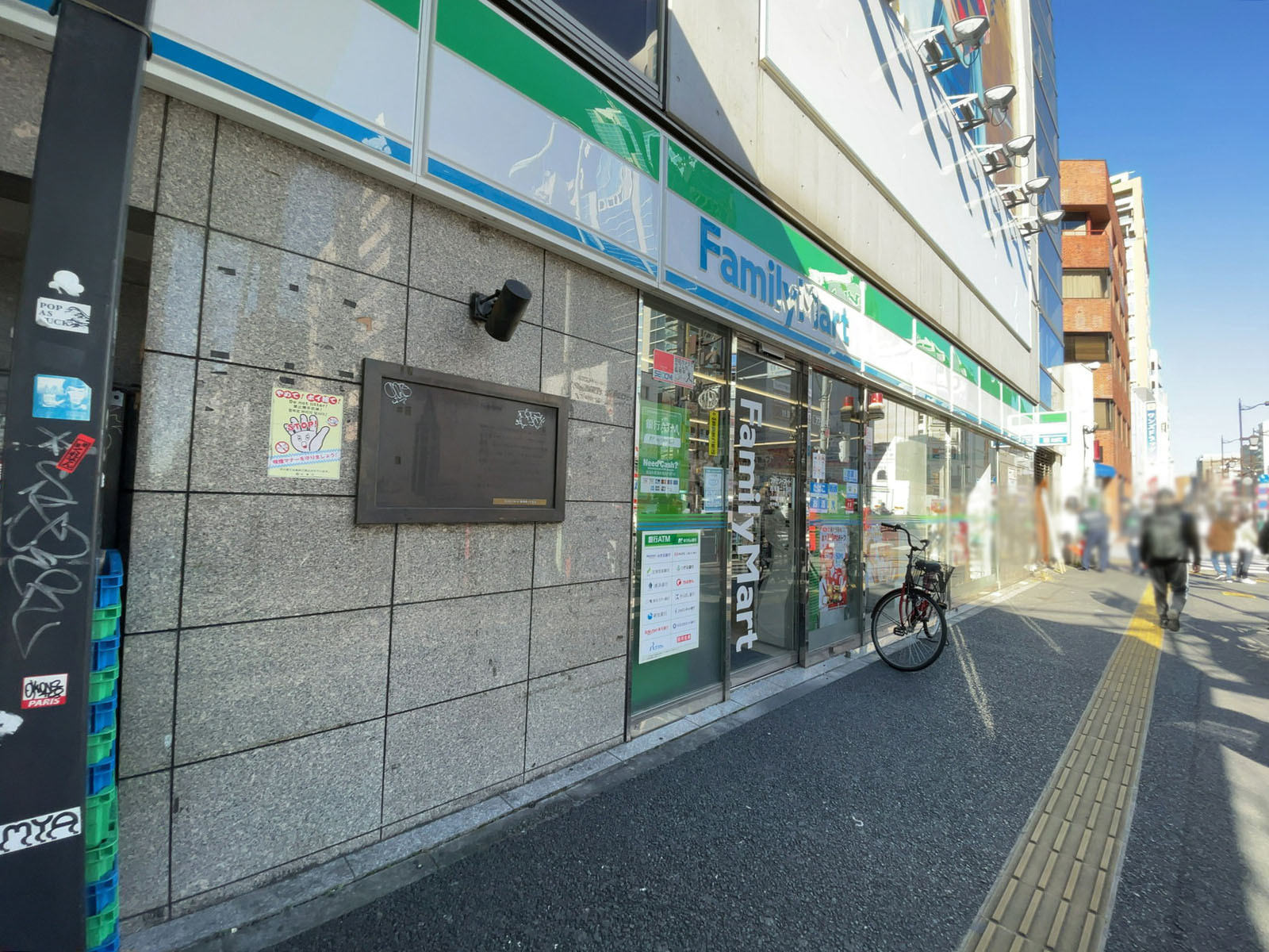 近くのファミリーマート 西浅草一丁目店