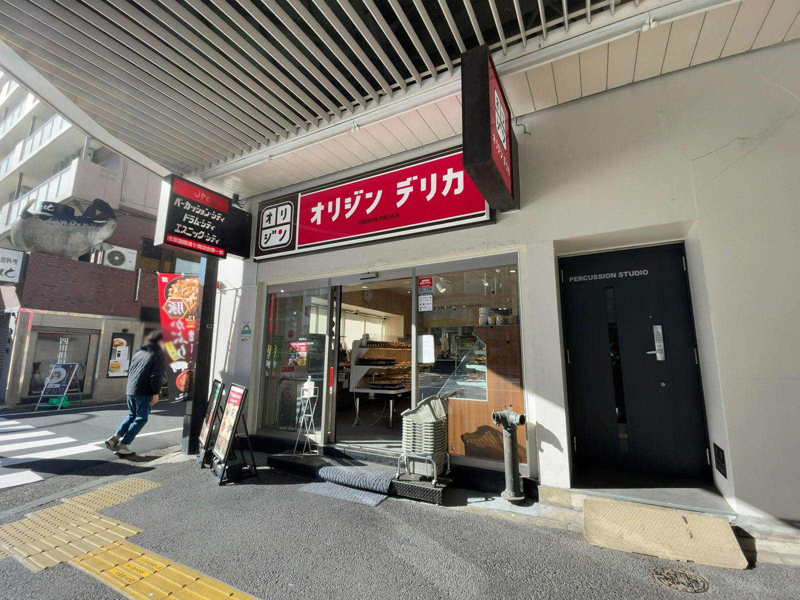 至近のオリジンデリカ 田原町店