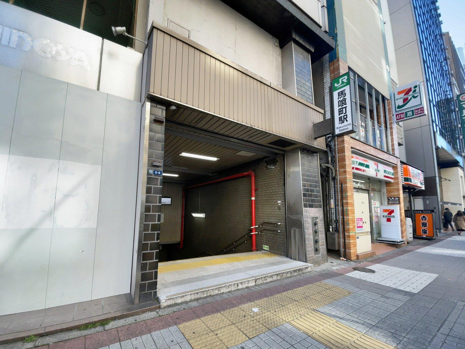 徒歩圏内の「馬喰町駅」