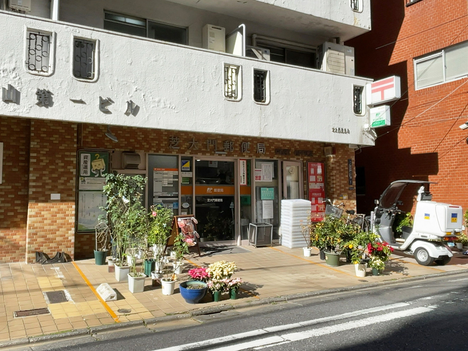徒歩5分の芝大門郵便局