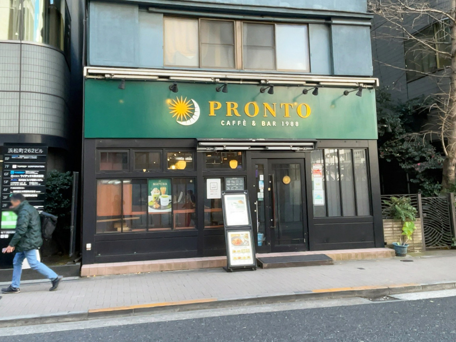 至近のプロント 浜松町2丁目店