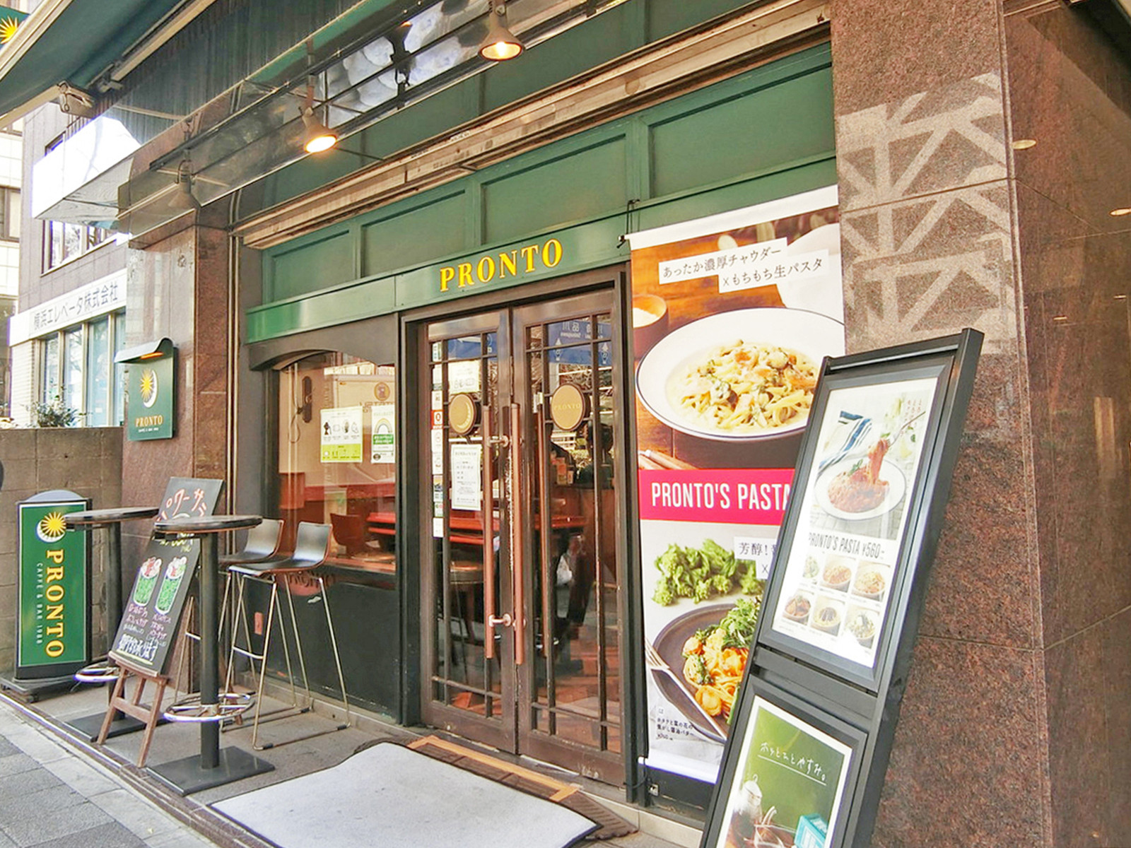 徒歩3分のプロント 芝大門店