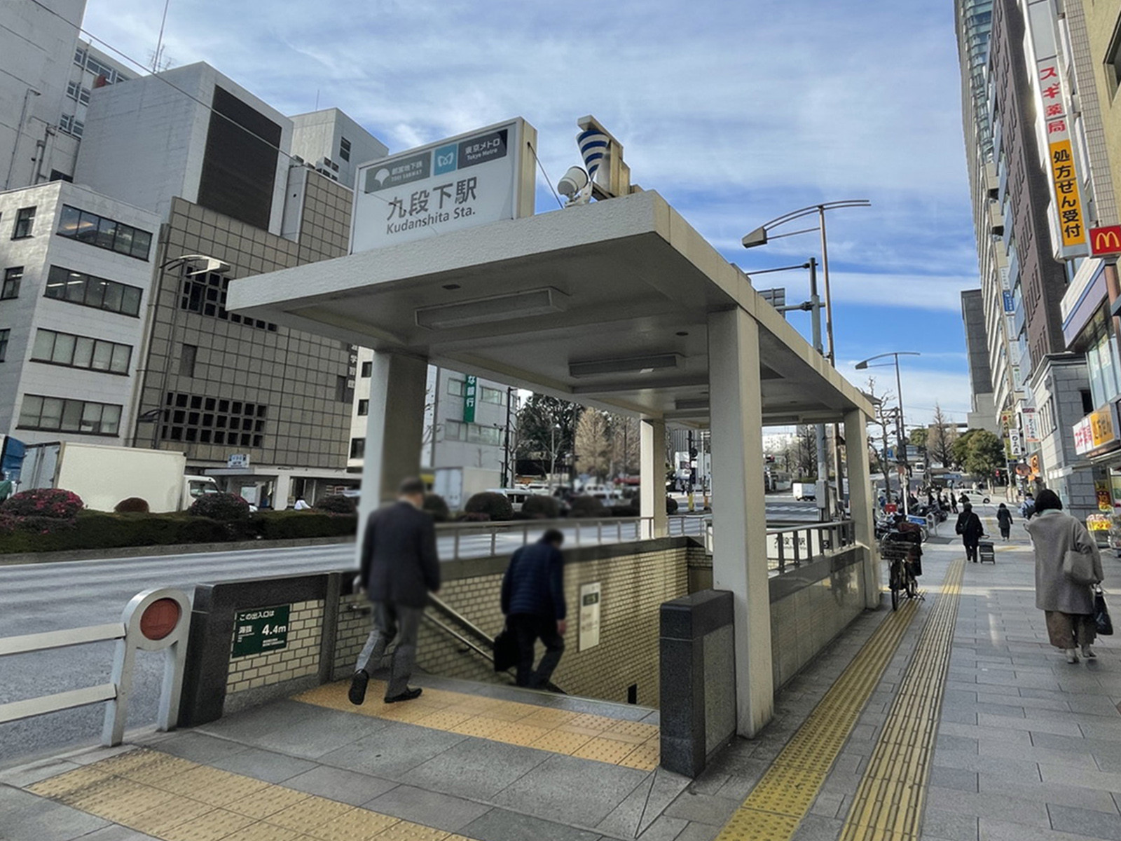 「九段下駅」も利用可能