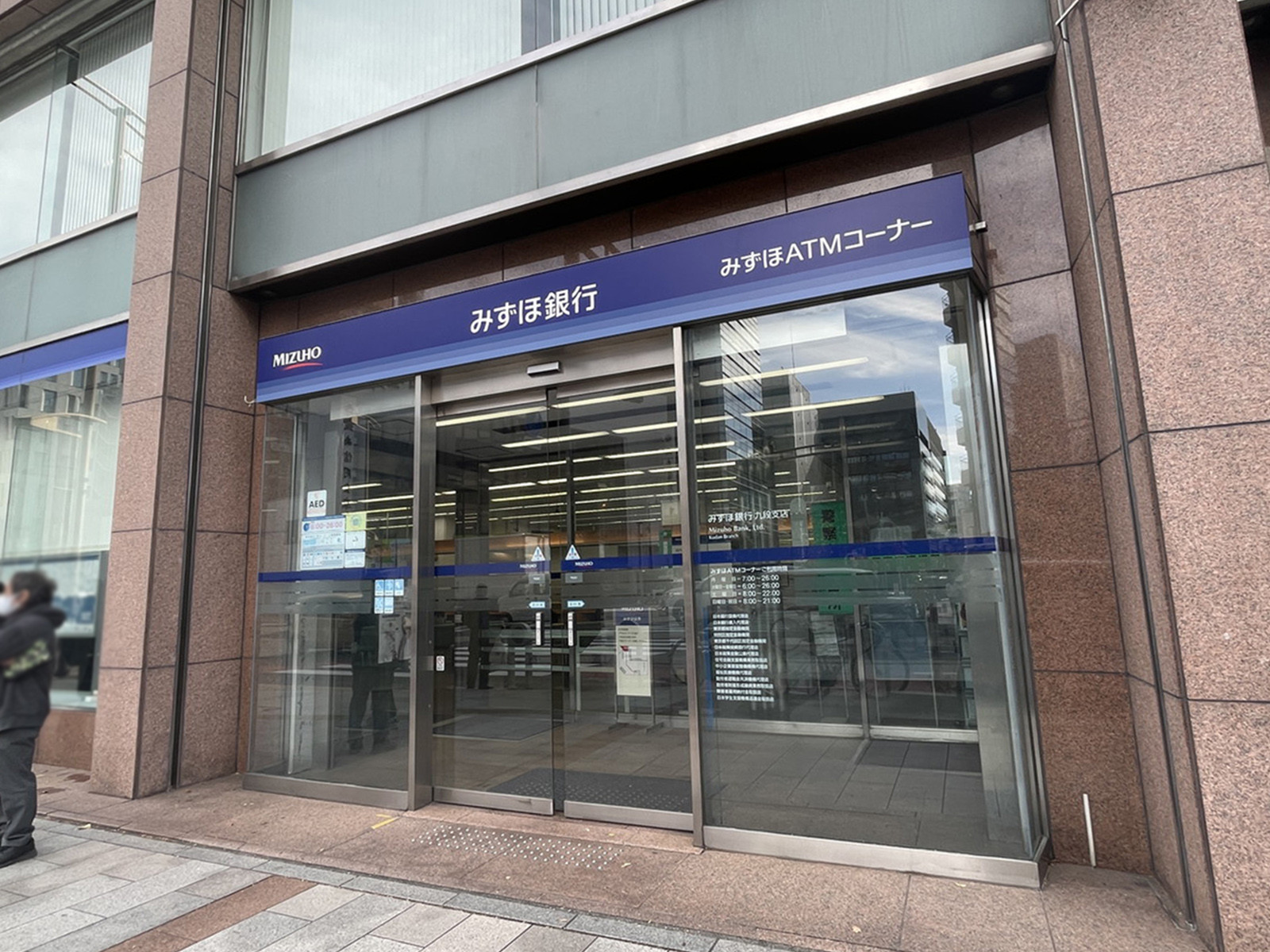 付近のみずほ銀行 九段支店