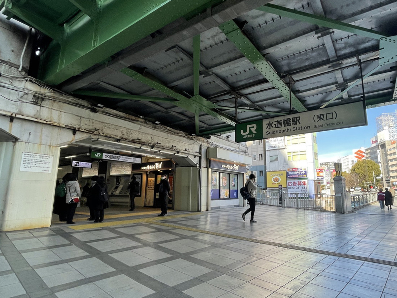 「水道橋駅」も利用可能