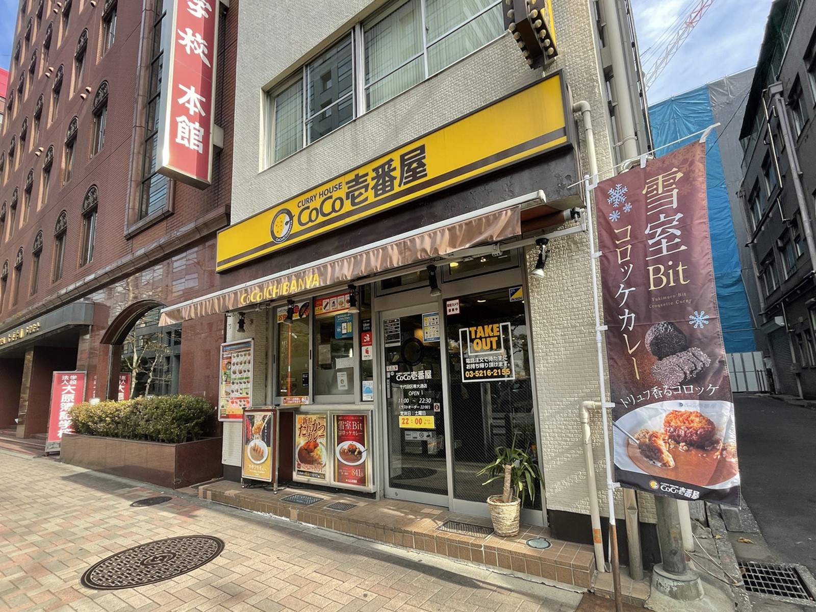 周辺には飲食店が点在