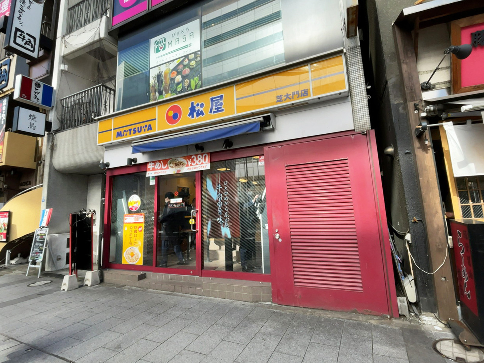徒歩2分の松屋 芝大門店