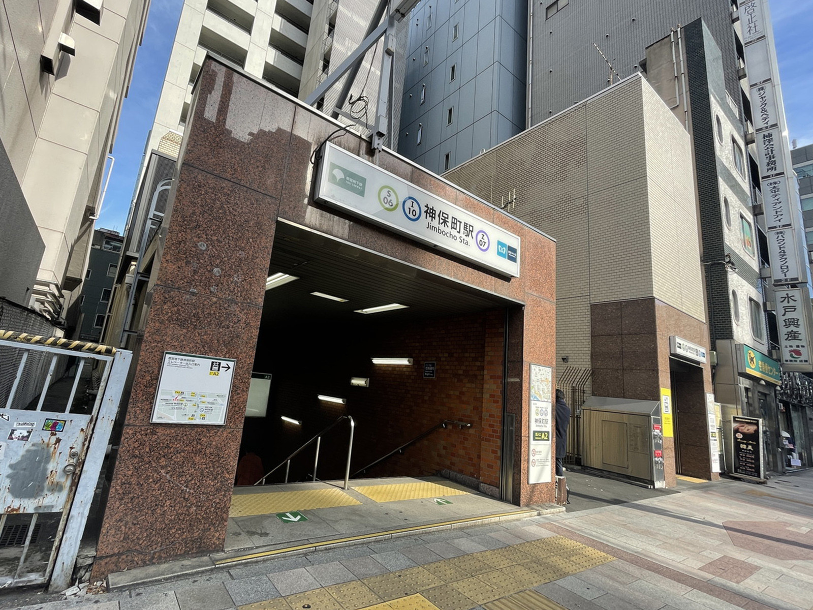 「神保町駅」も徒歩圏内