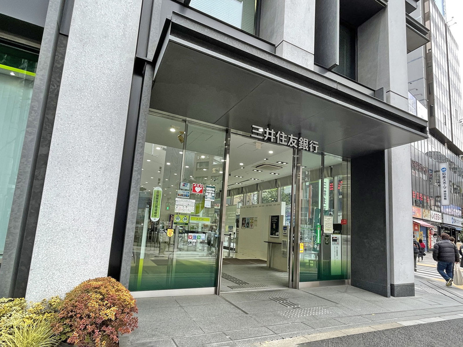 付近の三井住友銀行 神田支店