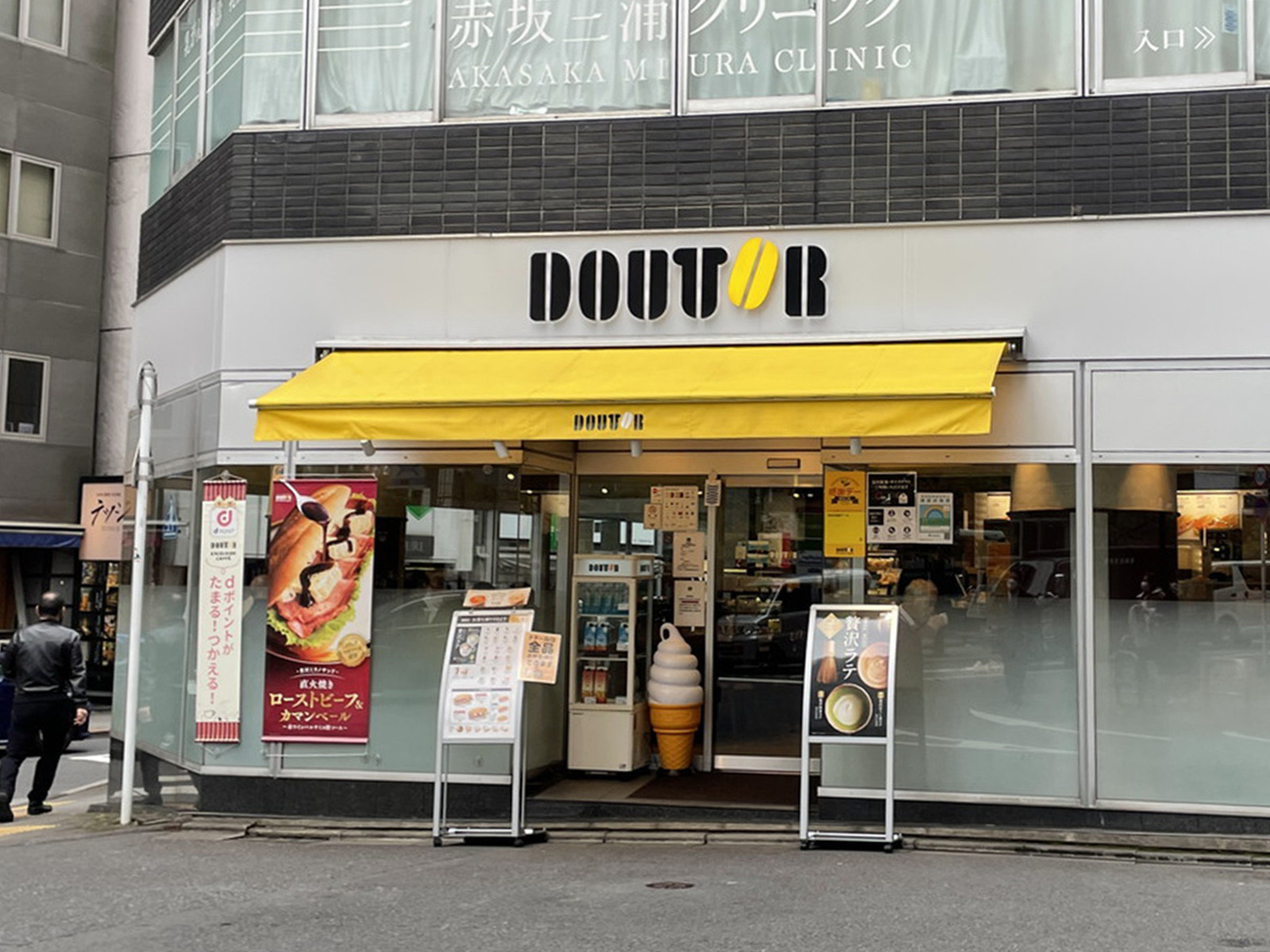 徒歩2分のドトールコーヒーショップ赤坂2丁目店