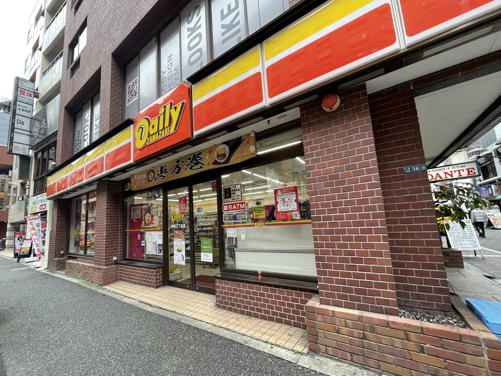 徒歩1分のデイリーヤマザキ赤坂2丁目店