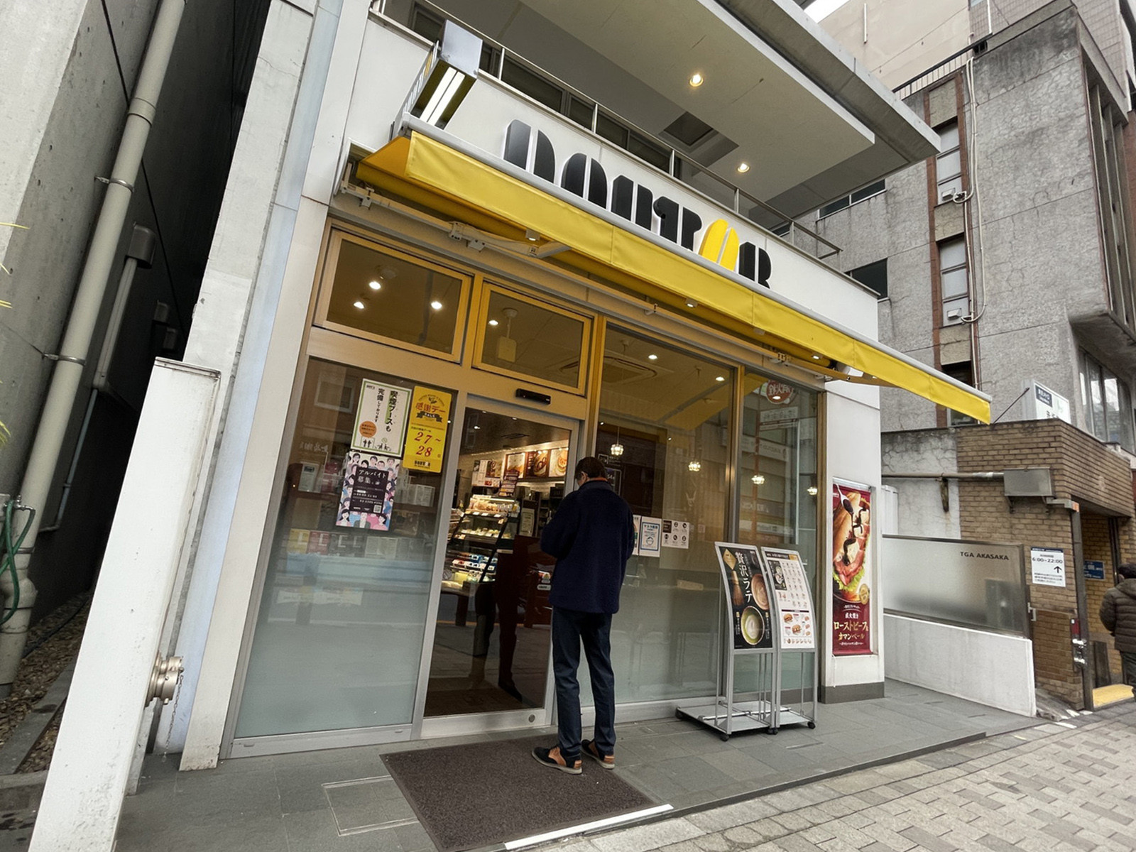 徒歩1分のドトールコーヒーショップ赤坂5丁目店