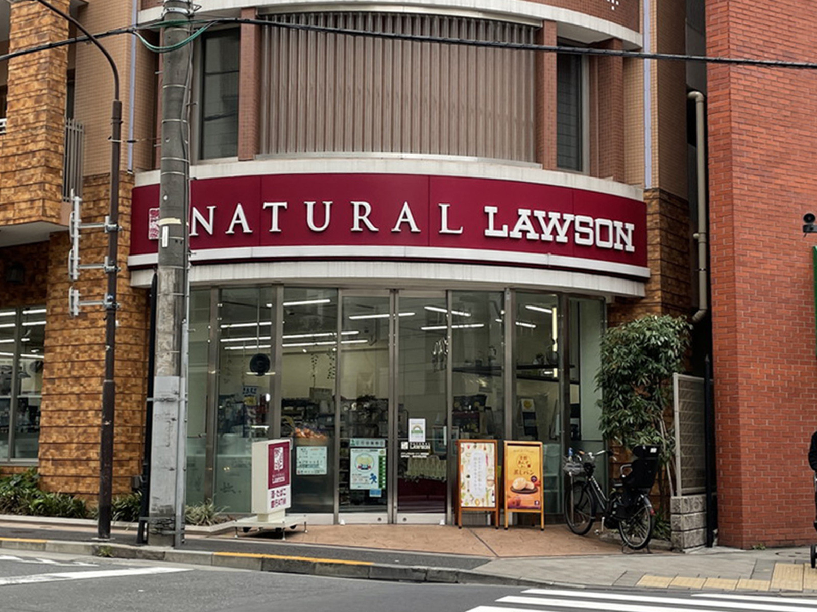 徒歩1分のナチュラルローソン 赤坂通り店