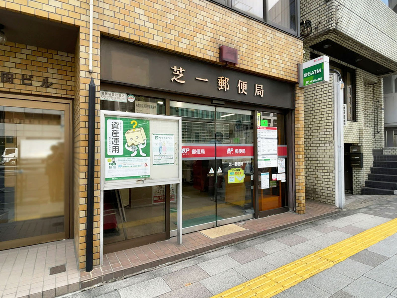 徒歩2分の芝一郵便局