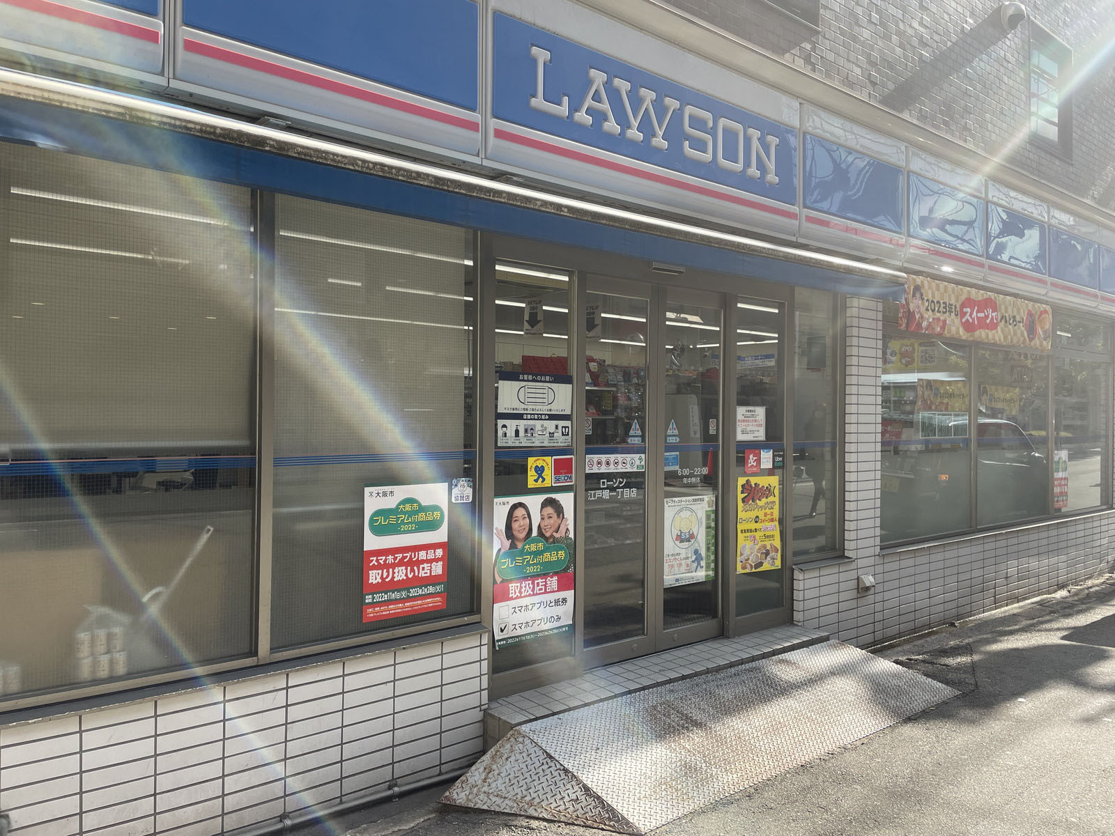 並びにあるローソン江戸堀一丁目店