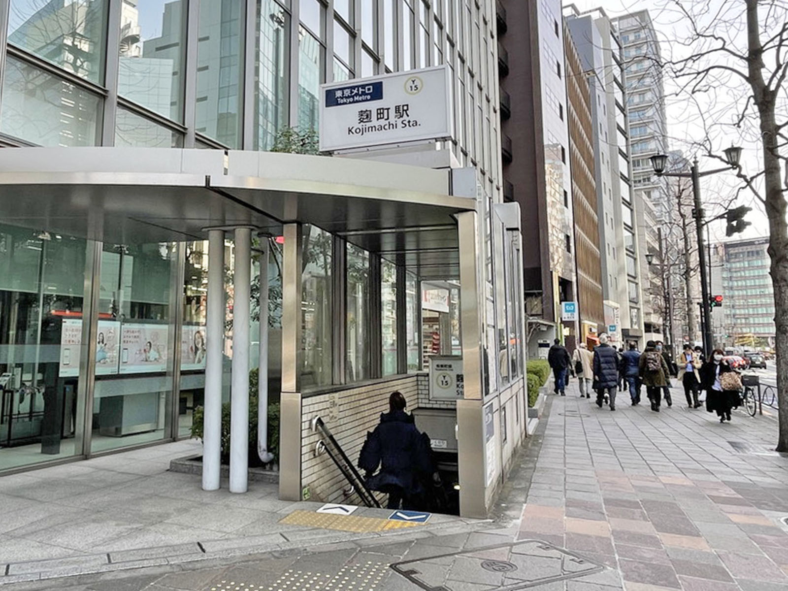 最寄りの「麹町駅」