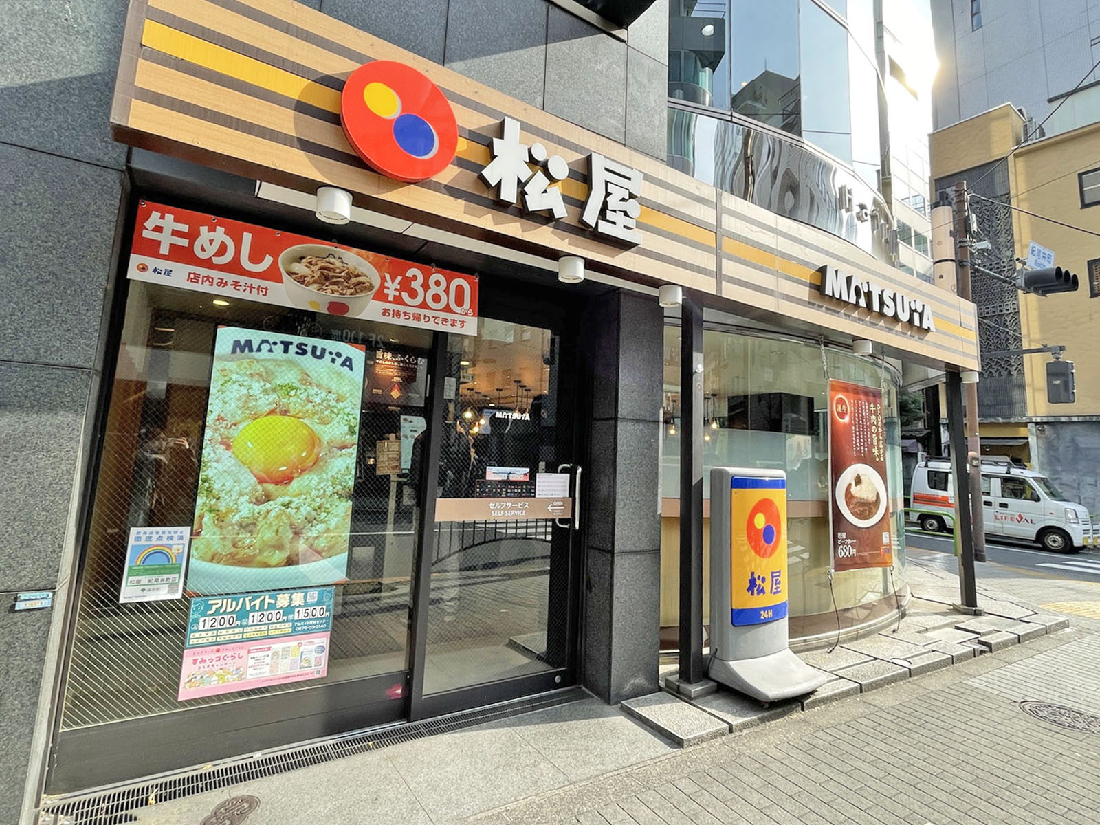 近くの松屋 紀尾井町店