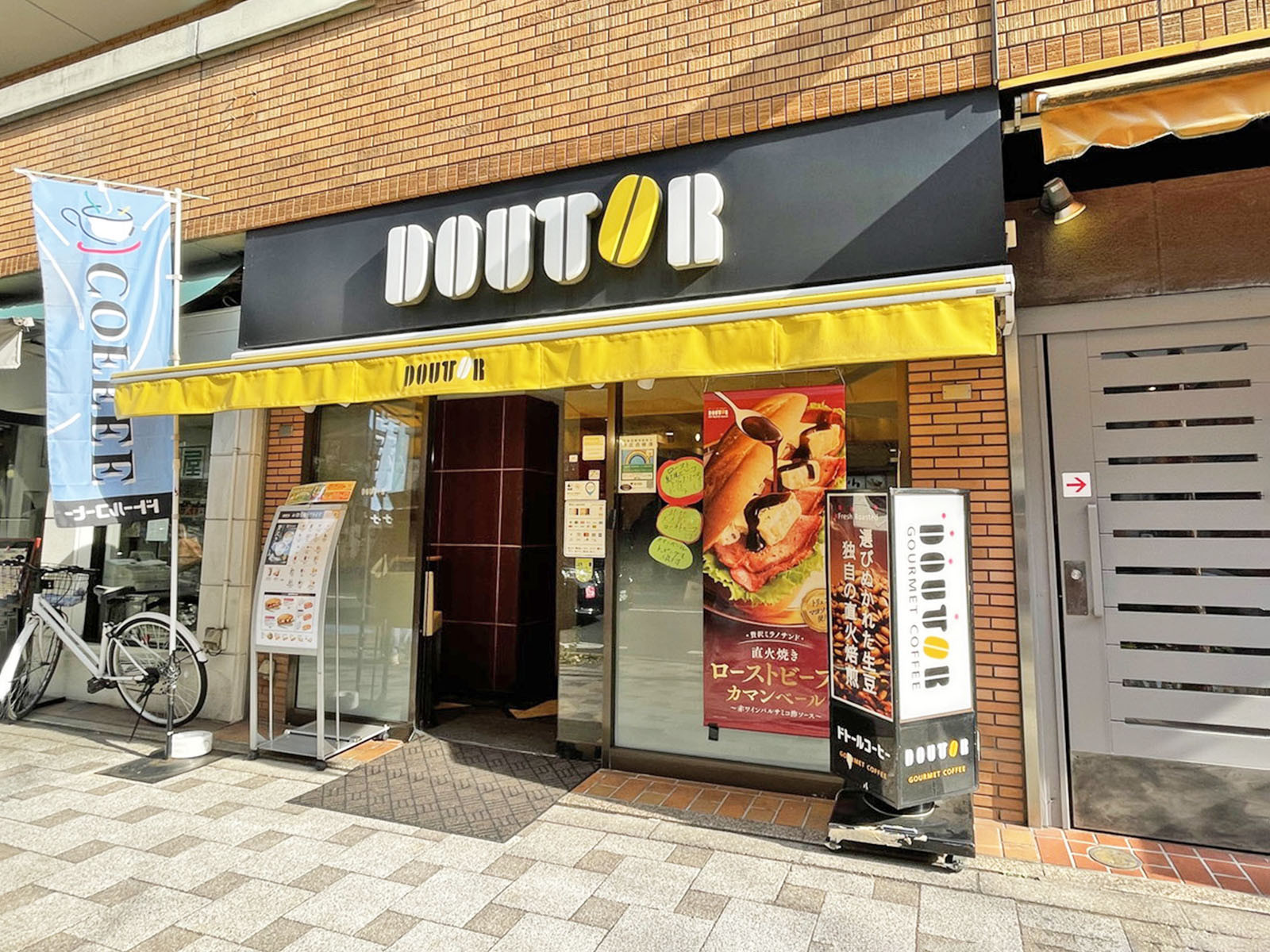 徒歩2分のドトールコーヒーショップ半蔵門店