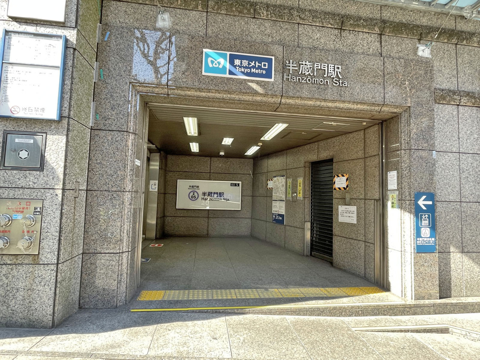 最寄りの「半蔵門駅」