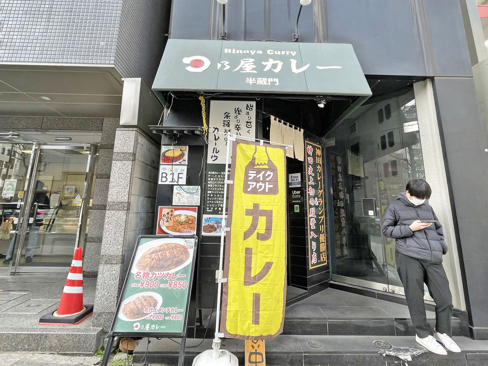 並びの日乃屋カレー半蔵門店