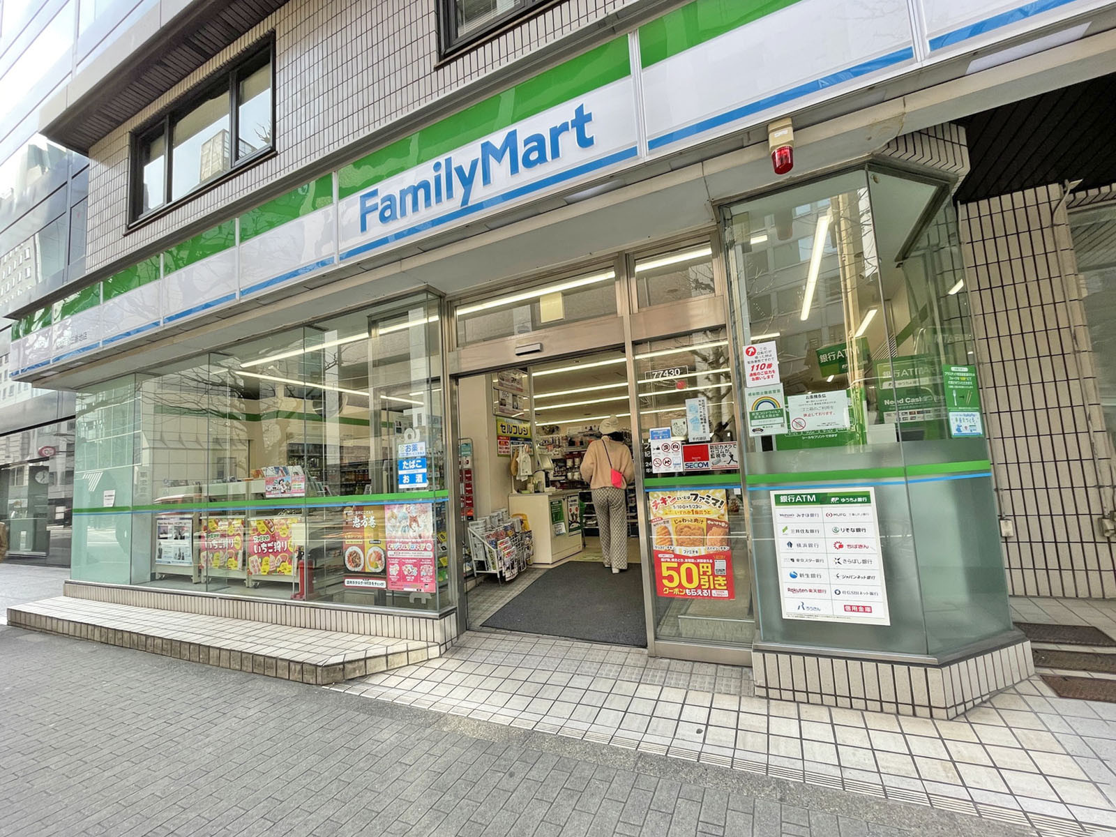 徒歩1分のファミリーマート紀尾井町3番地店