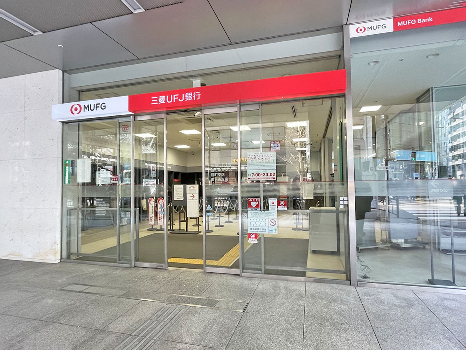 付近の三菱UFJ銀行 麹町支店