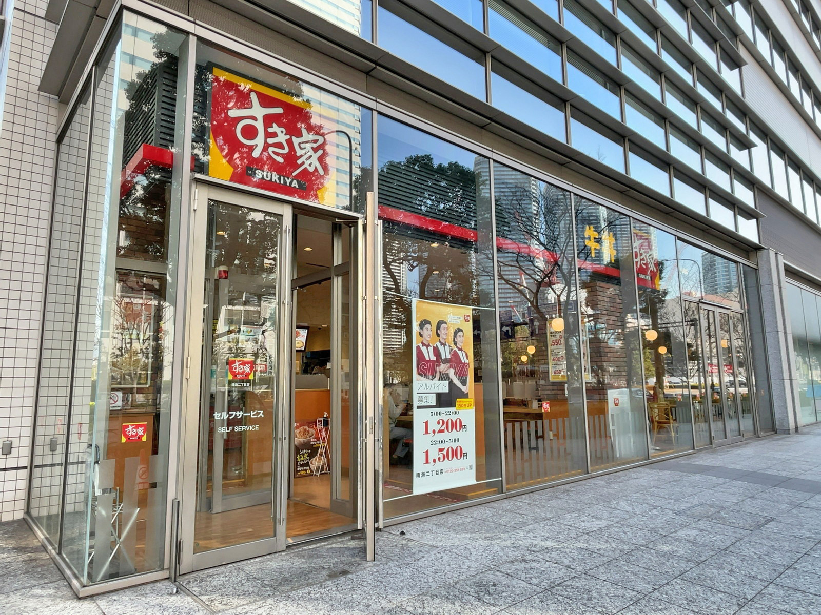 同じ並びのすき家晴海二丁目店