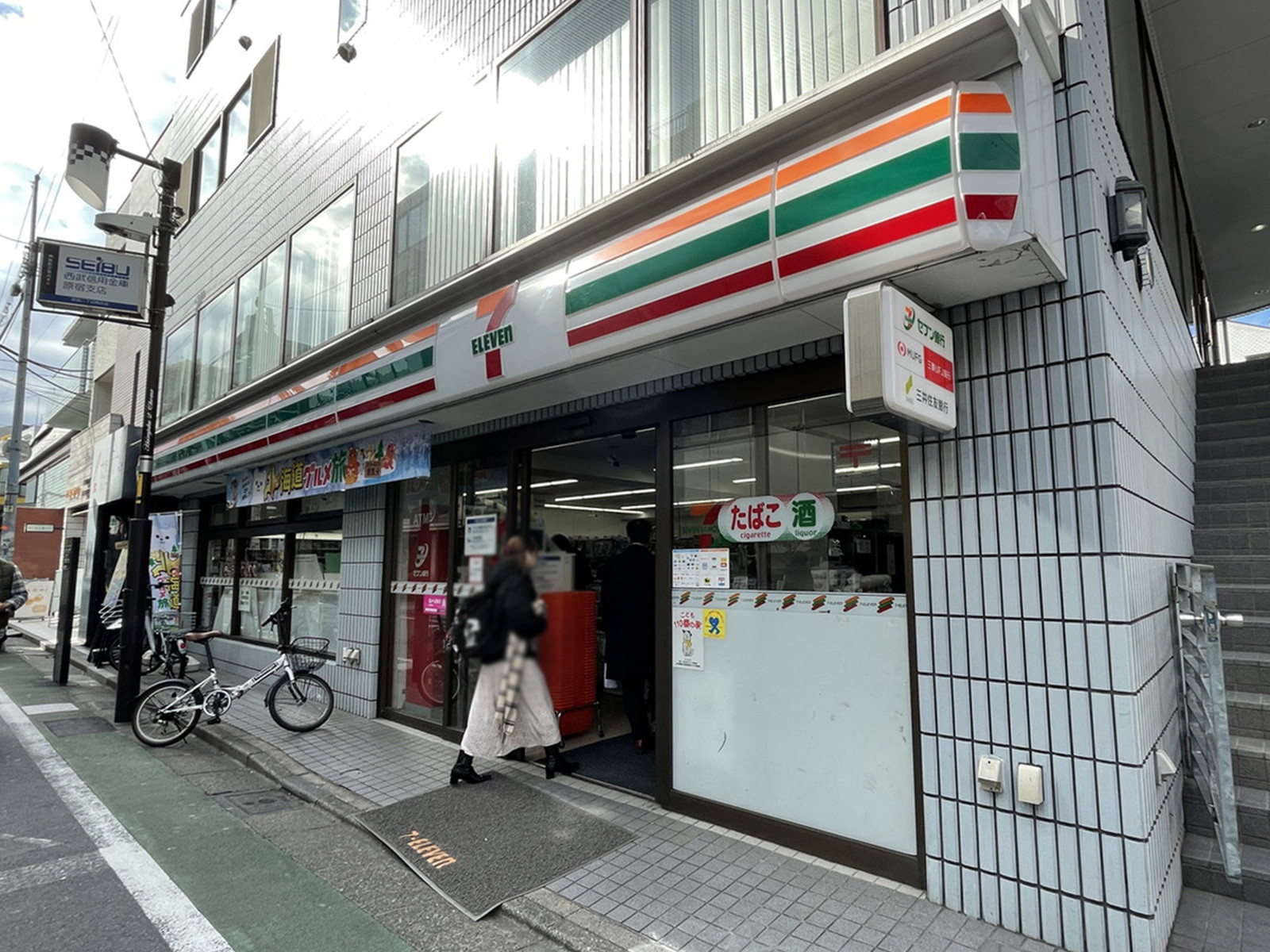 徒歩1分のセブンイレブン神宮前店