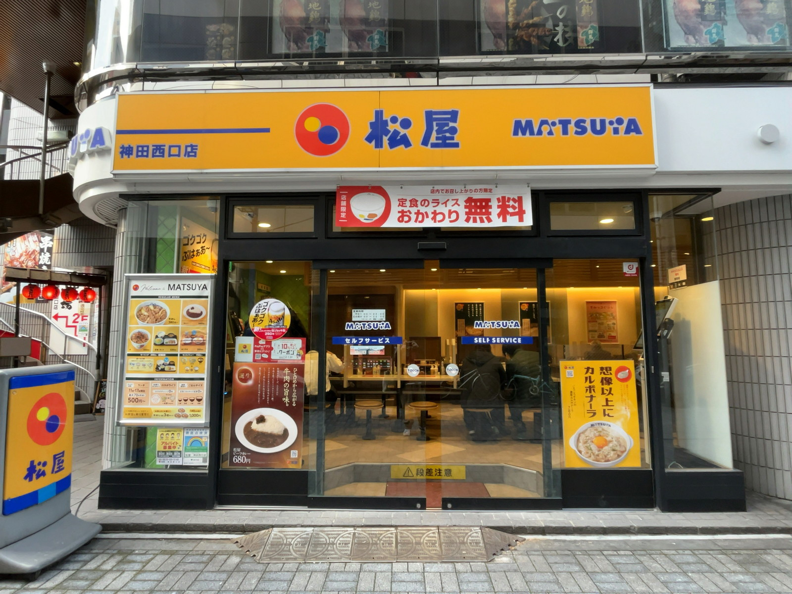 徒歩1分の松屋神田西口店