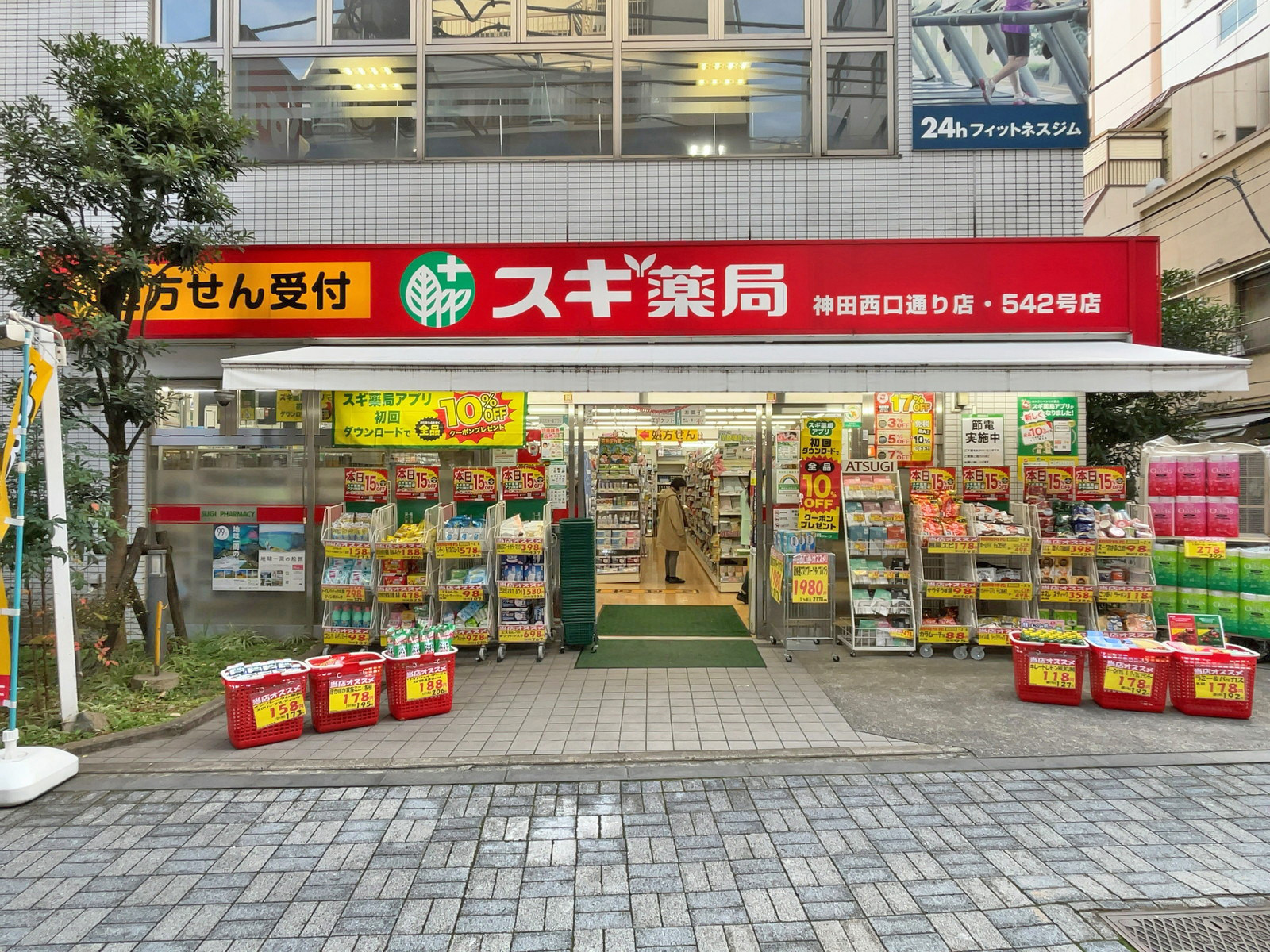 徒歩1分のスギ薬局神田西口通り店