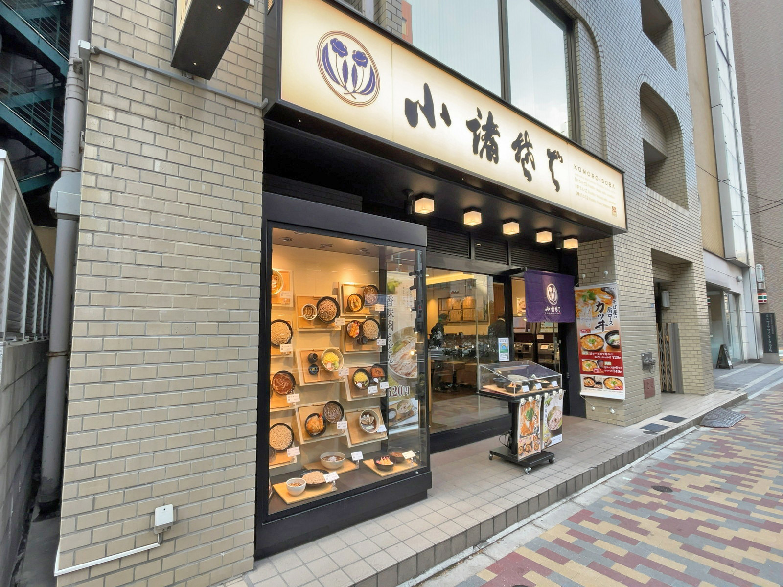 徒歩2分の小諸そば鎌倉橋店