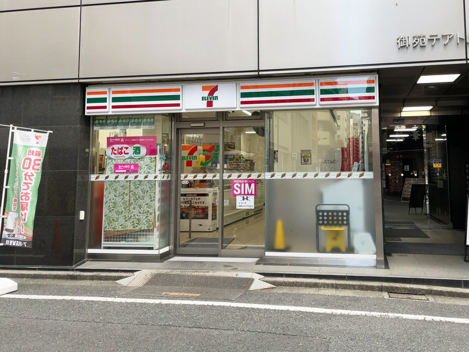 向かいのセブンイレブン新宿1丁目新宿通り店