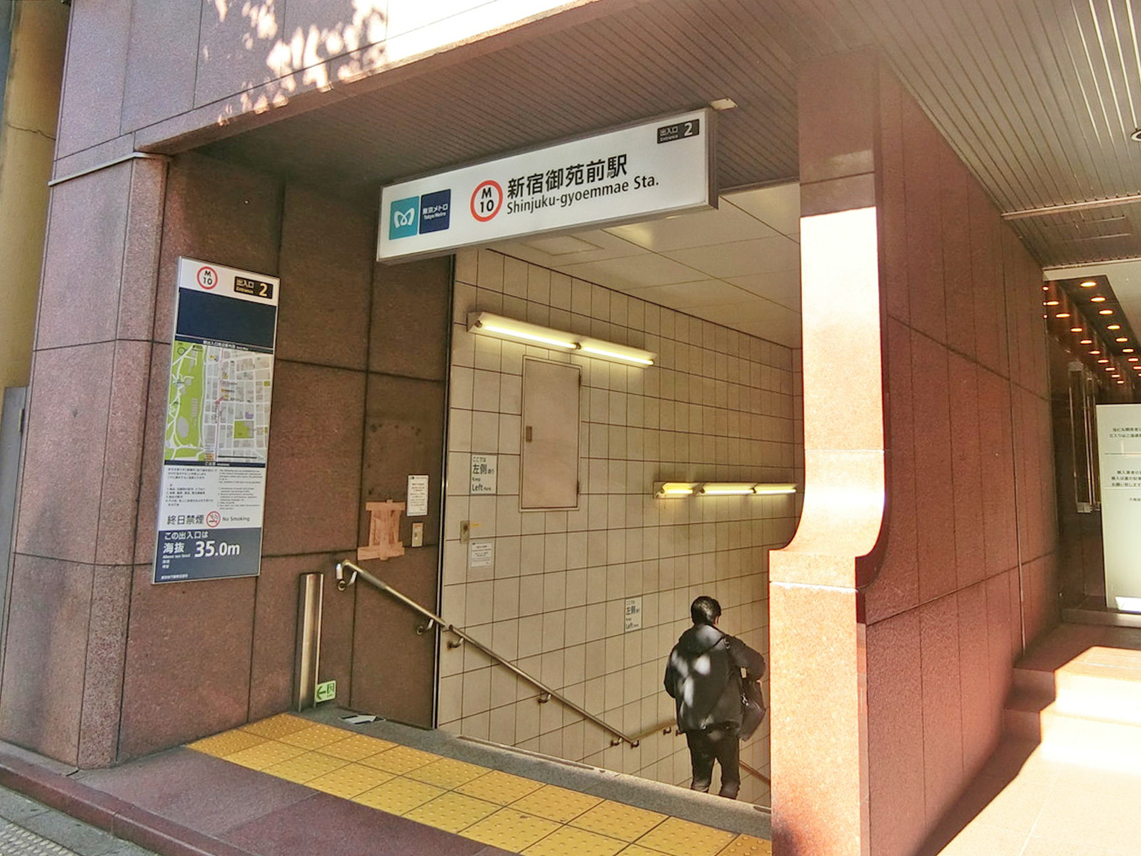 徒歩圏内の「新宿御苑前駅」