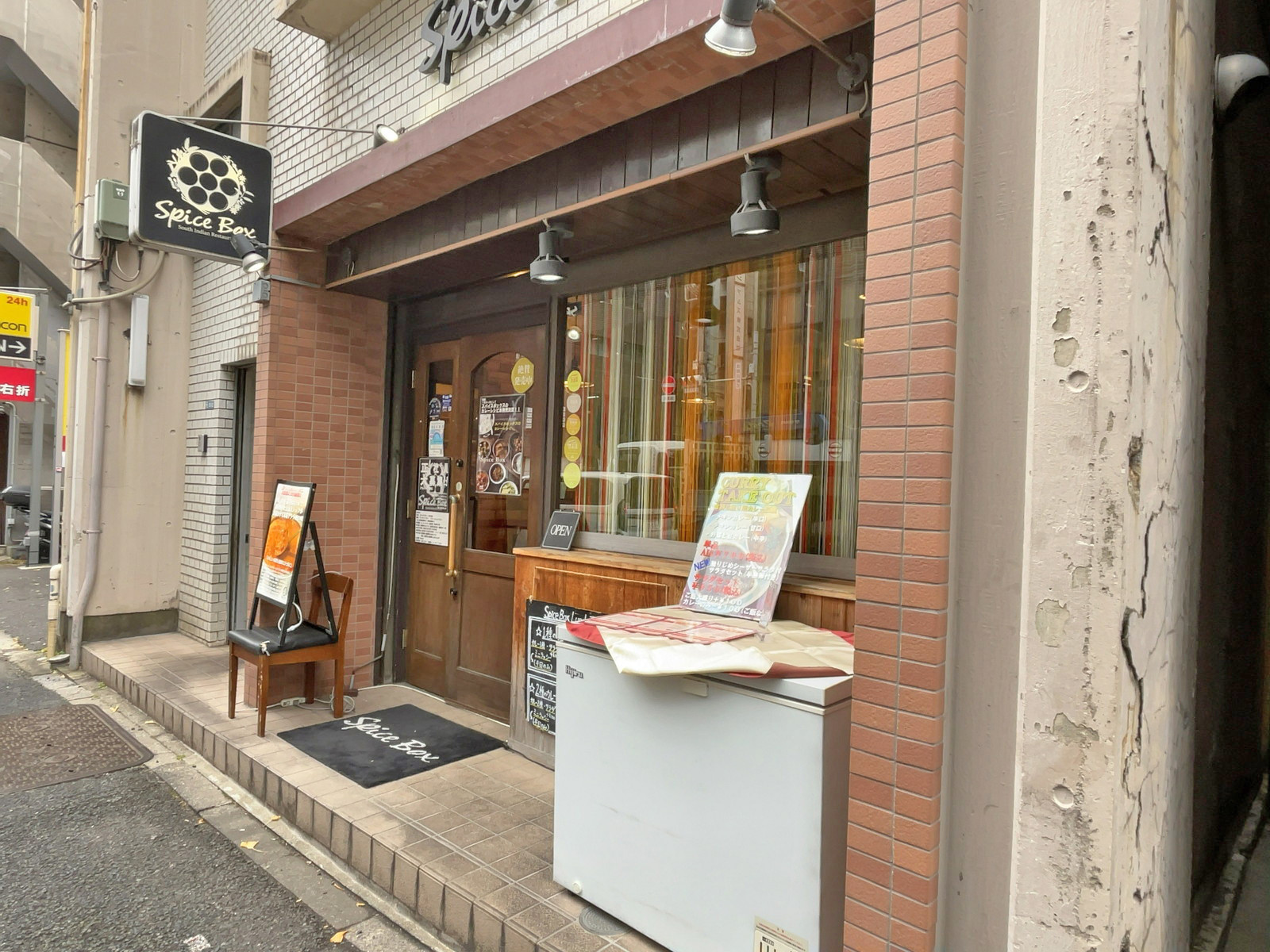 徒歩1分のスパイスボックス