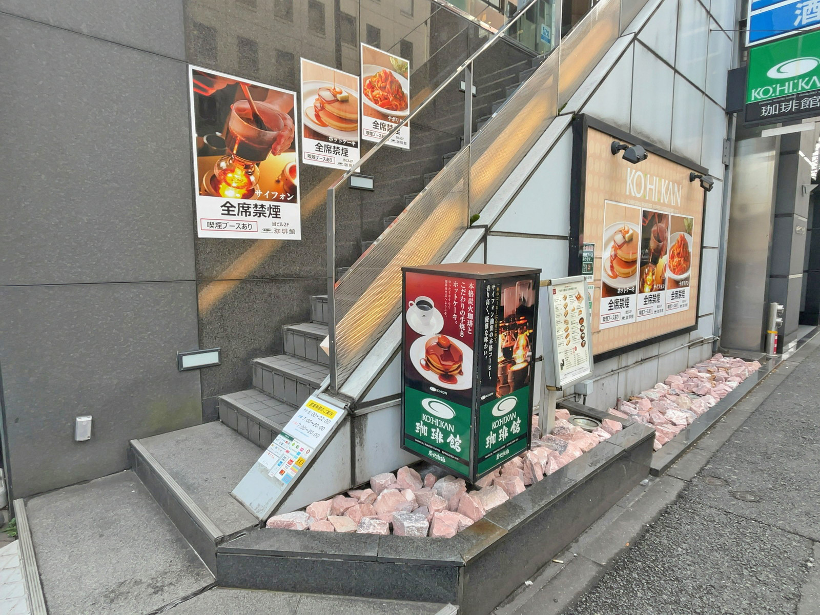 向かいの通りの珈琲館神田店