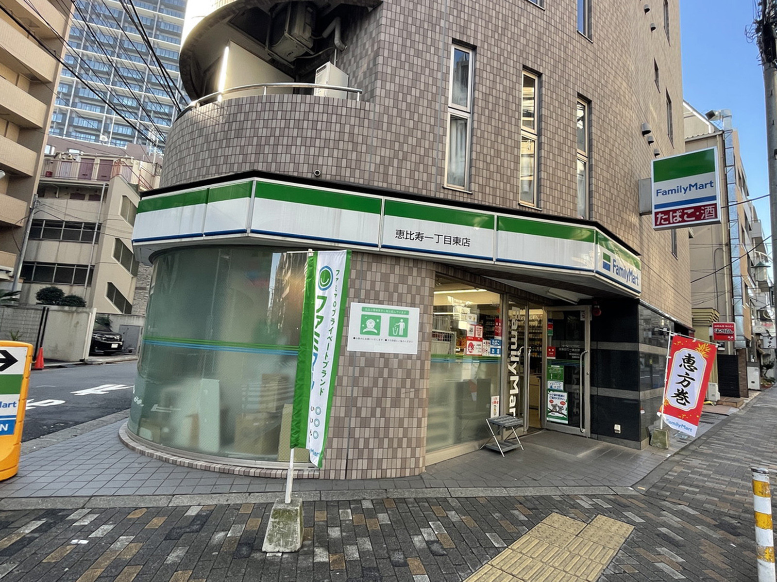 徒歩1分のファミリーマート恵比寿1丁目東店
