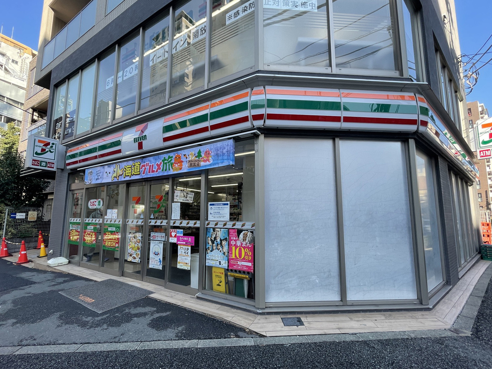 徒歩1分のセブンイレブン渋谷恵比寿1丁目東店