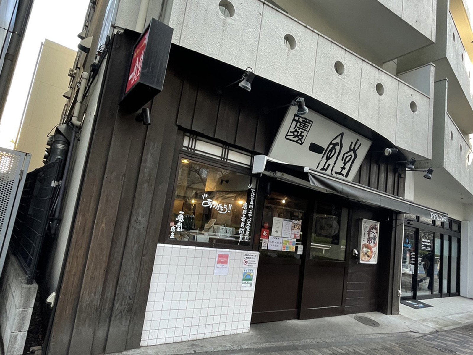 周辺には飲食店があり