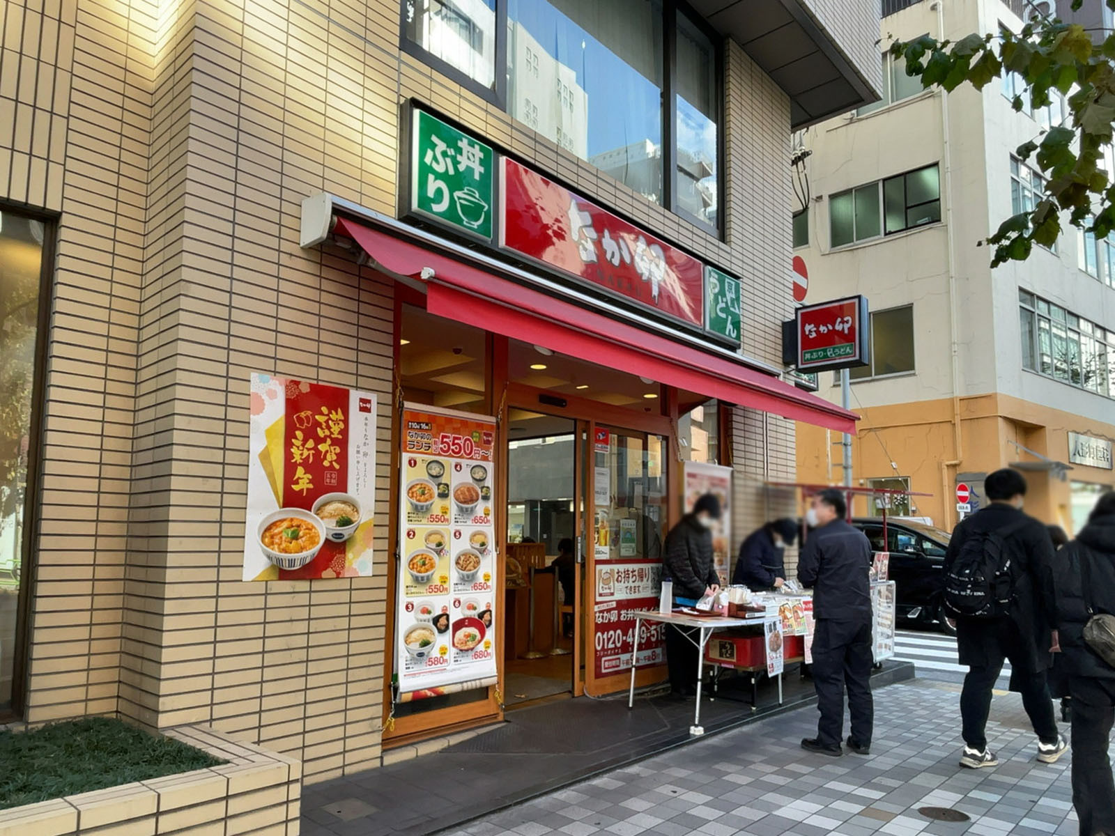 徒歩1分のなか卯 人形町店