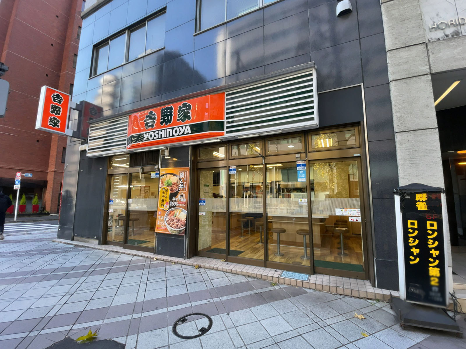 徒歩1分の吉野家 小伝馬町店