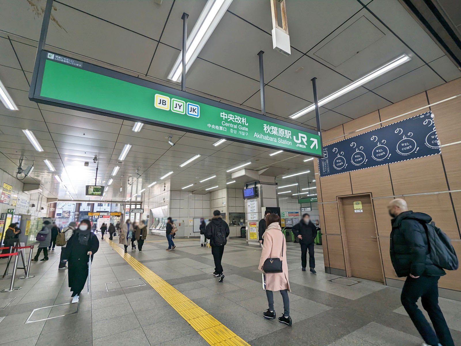 最寄りの「秋葉原駅」