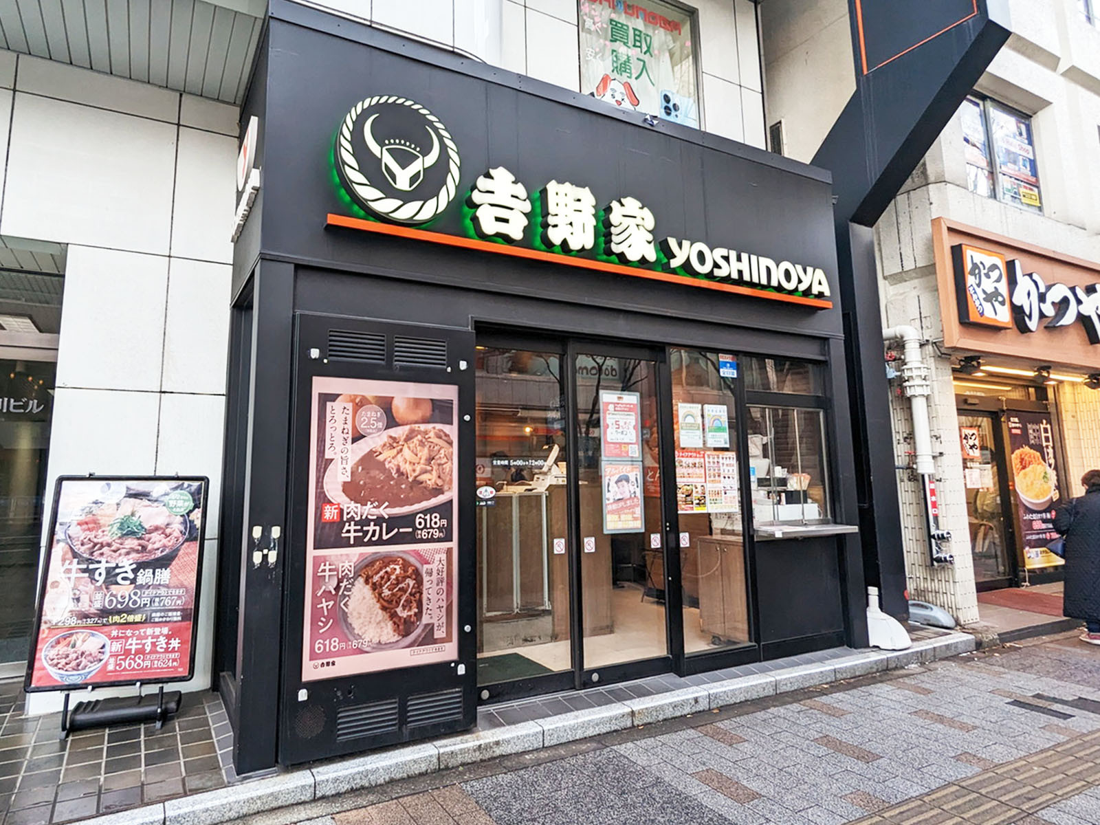 近くの吉野家 秋葉原店