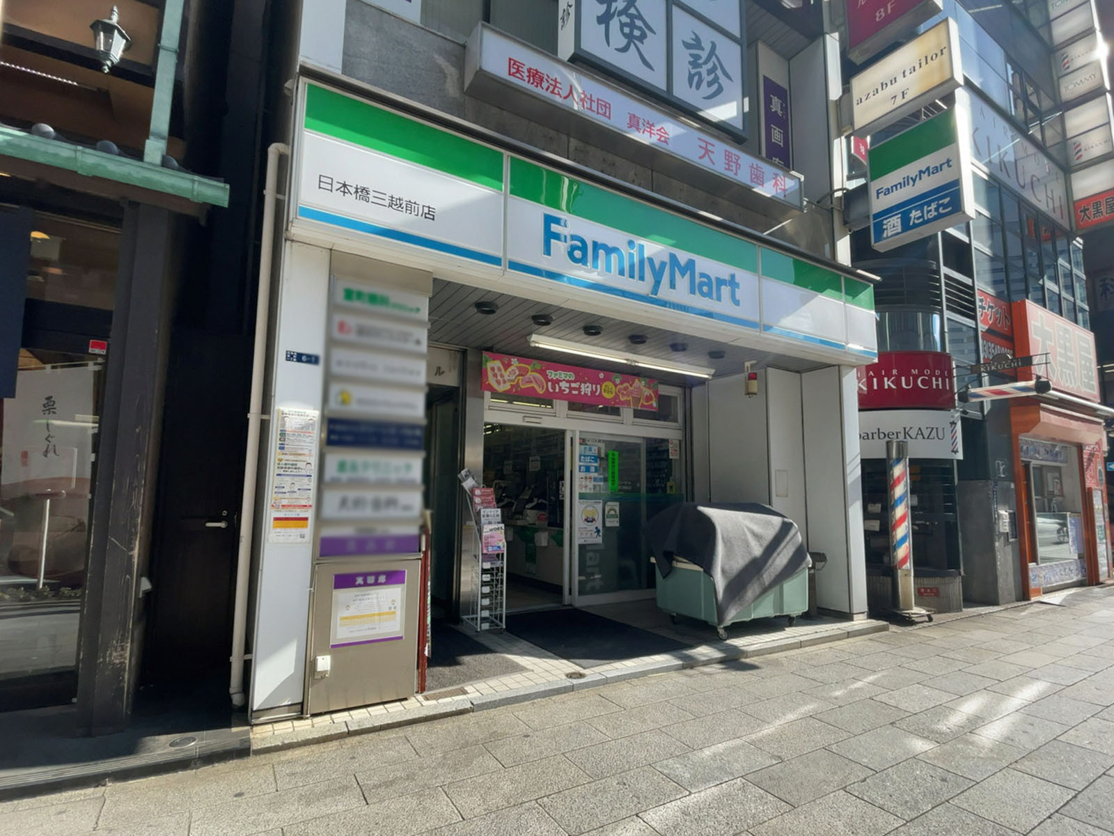 至近のファミリーマート 日本橋三越前店