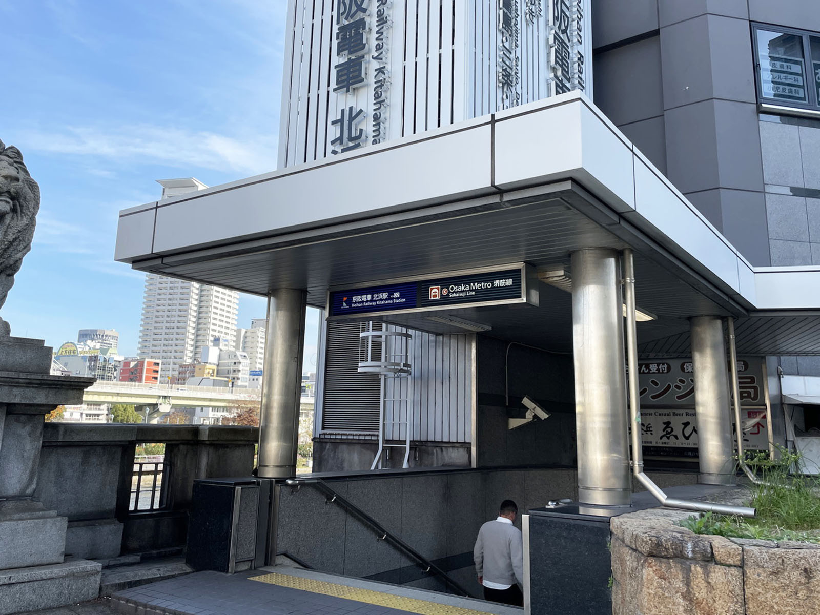 近くの「北浜駅」