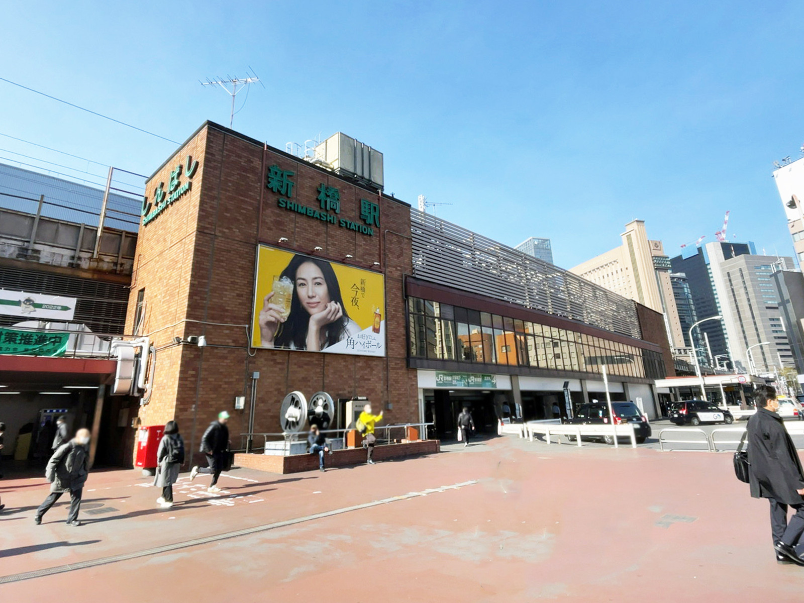 徒歩圏内の「新橋駅」