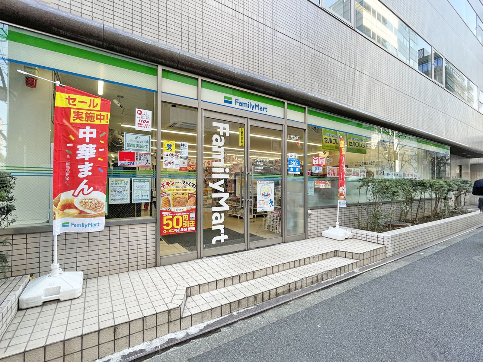 徒歩4分のファミリーマート1番町店